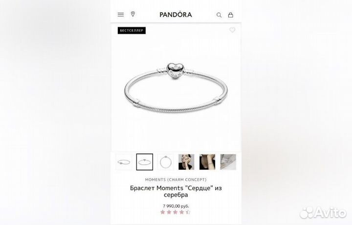 Браслет Pandora серебро с шармом