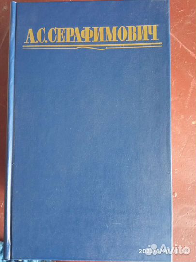 Собрание сочинений