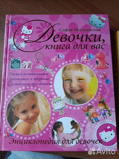 Детская энциклопедия и мемуары