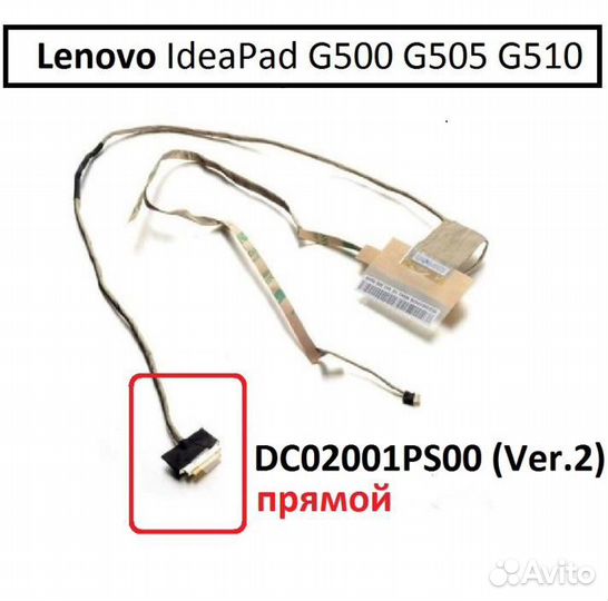 Шлейф матрицы HP Lenovo Asus Toshiba samsung Dell