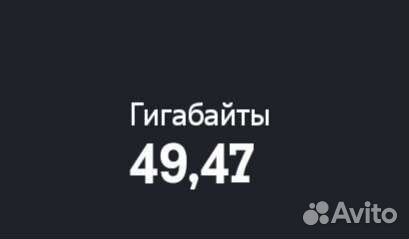 Спутниковый интернет Газпром гб