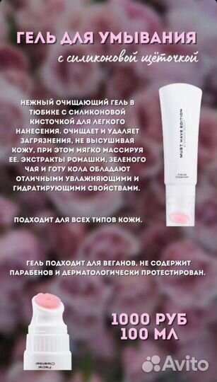 Крем для лица и гель для умывания