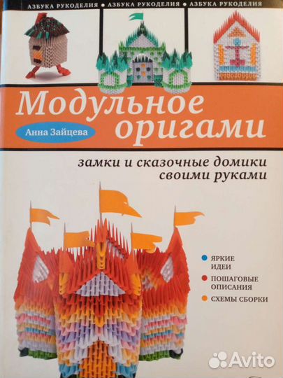 Атлас по географии 6. Русский язык. Оригами