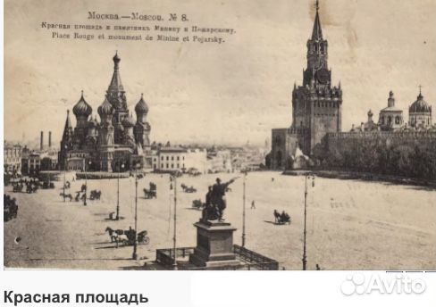 Фото старой Москвы