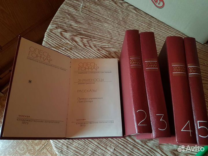 Книги Олесь Гончар