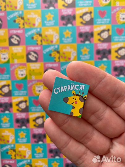 Наклейки мотивирующие