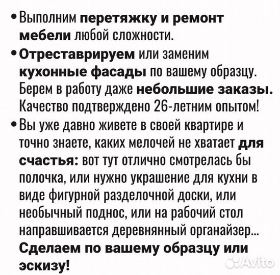 Мебельная мастерская