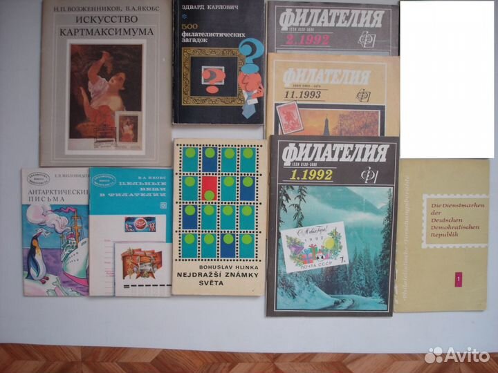 Книги по филателии и нумизматике