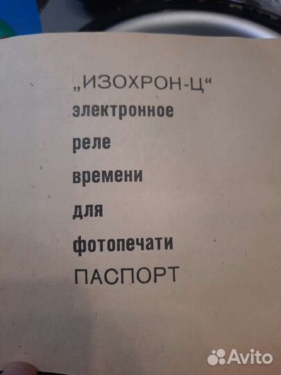 Фото лаборатория упа - 514 Фотоувеличитель и т.д