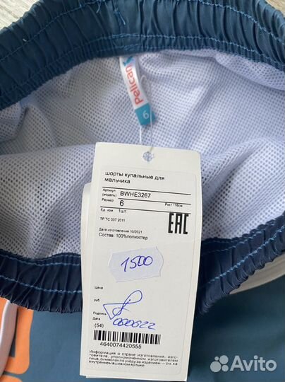 Шорты детские купальные Pelican