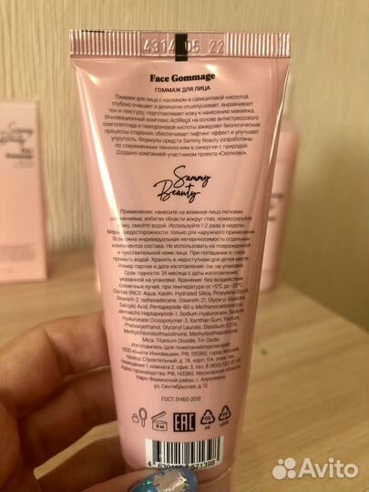 Sammy beauty Оригинал