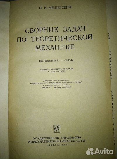 Книга редкое издание