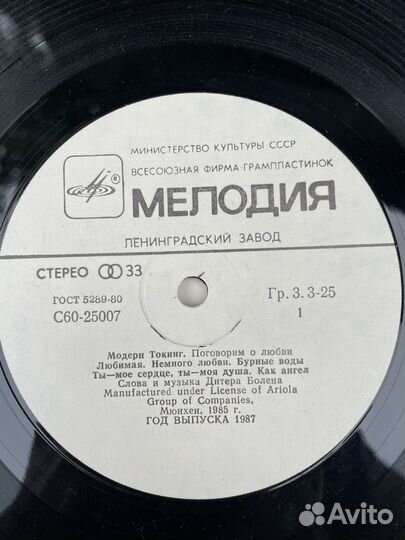 Виниловые пластинки СССР