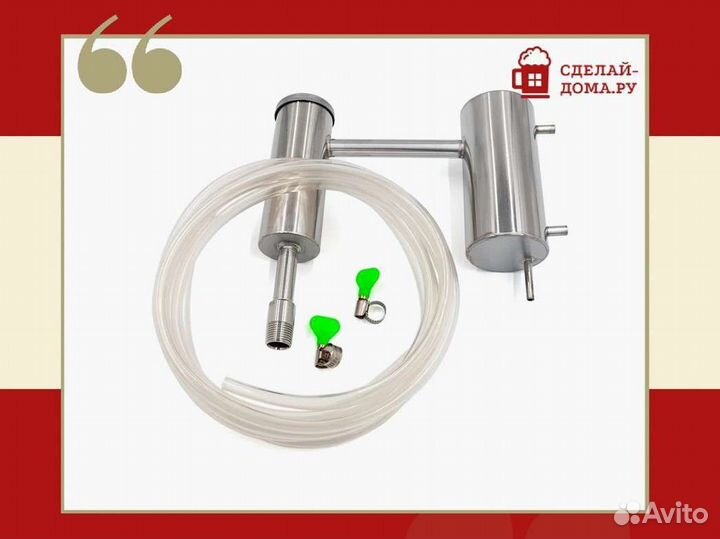 Самогонный аппарат без куба Гони самогон актив