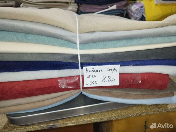 Лоскут мебельной ткани