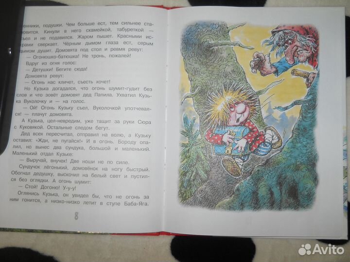 Кузька в лесу (Новая).Сказка