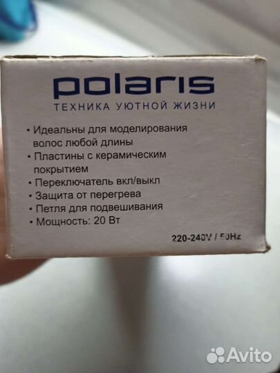 Выпрямитель для волос