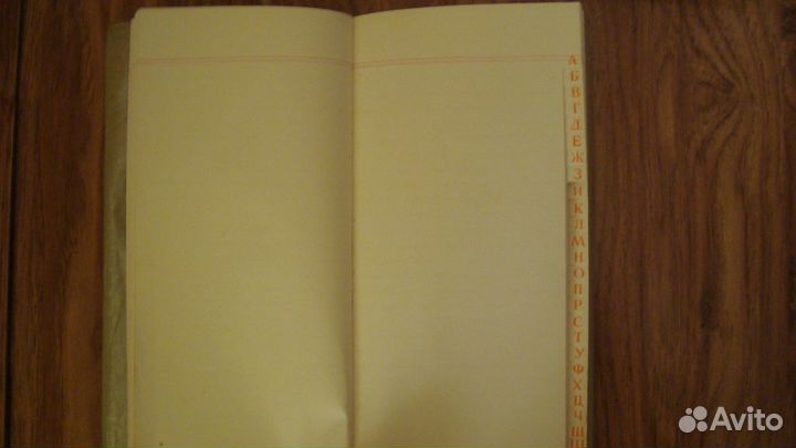 Записные книжки СССР обмен