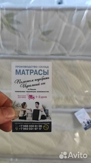 Матрас