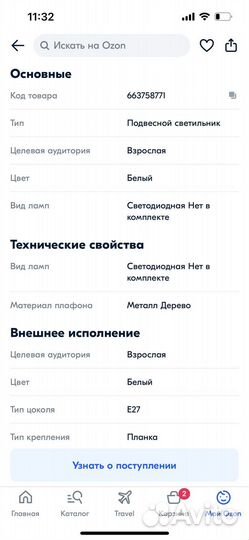Светильник подвесной лофт 1 метр новый
