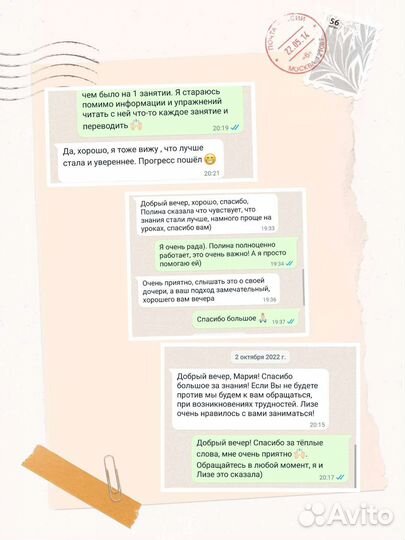 Онлайн репетитор по английскому языку