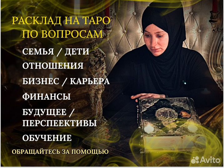 Гадание таро расклад обучение