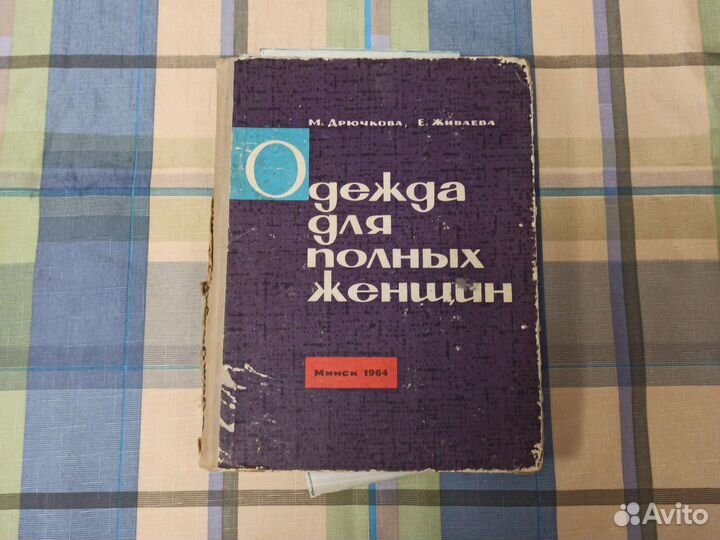 Книги по шитью