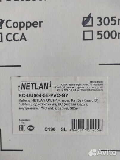 Кабель витая пара внутренний 4х парный медный