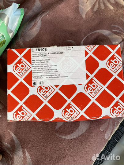 Ремкомплект реактивной тяги