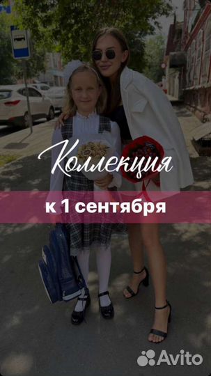 Букет к 1 сентября