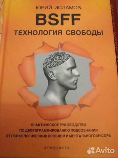 Мудры.мандалы.рейки.гипноз.астральные путешест