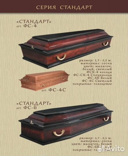 Ритуальные принадлежности. гробы венки кресты