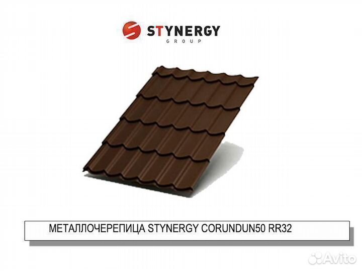 Металлочерепица Stynergy Corundum50