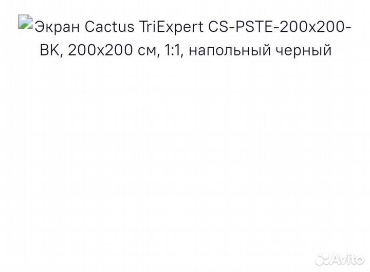 Проектор и экран
