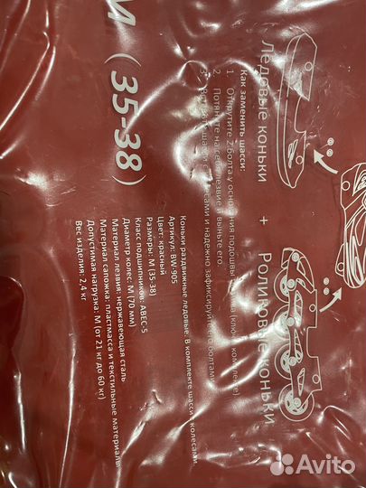 Роликовые коньки детские раздвижные