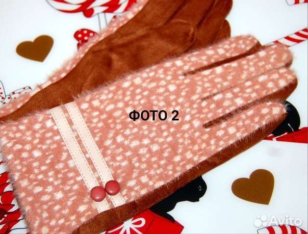 Перчатки женские