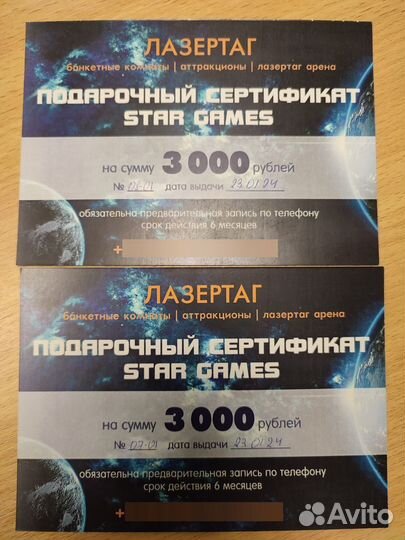 Подарочный сертификат