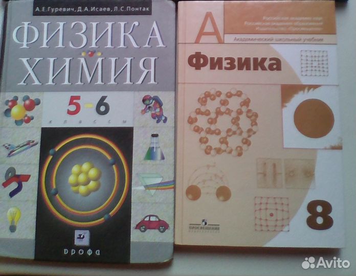 Учебники школьные