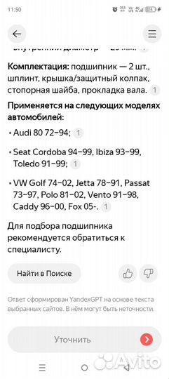 Подшипник задней ступицы