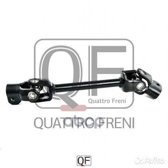 Вал рулевой QF01E00006 quattro freni