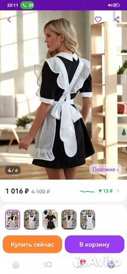 Белый школьный фартук