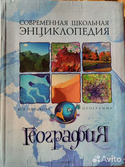 Энциклопедия