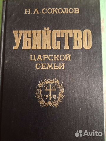 Книга. Для любителей истории