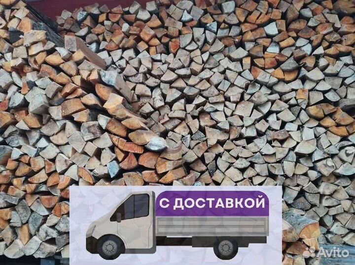 Дрова с доставкой