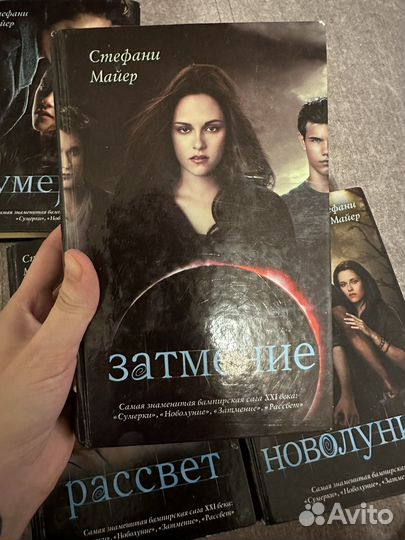 Сумерки все части