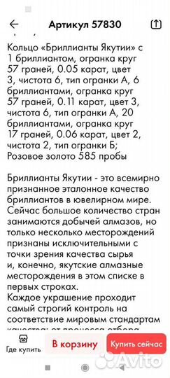 Золотое кольцо я бриллиантами