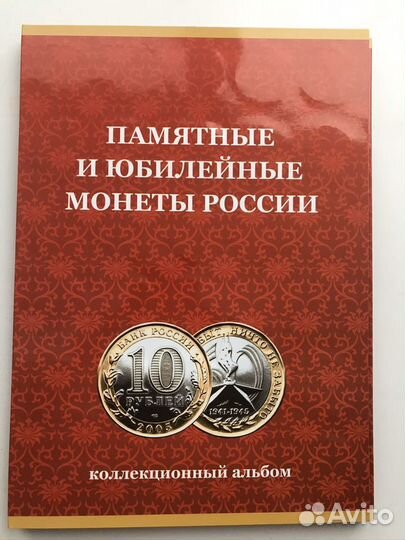 Биметаллические 10р монеты. Полный набор с 2000-20