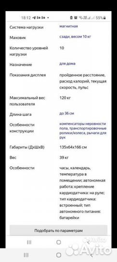 Эллиптический тренажер torneo C310G