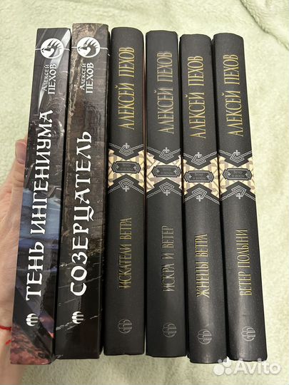 Книги А. пехова