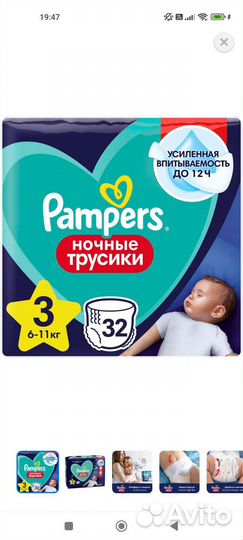 Подгузники трусики памперс 3